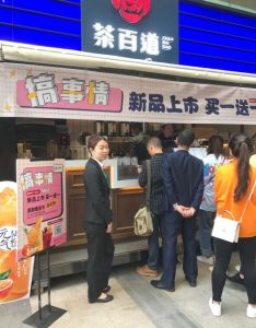 熊猫体育——广州店