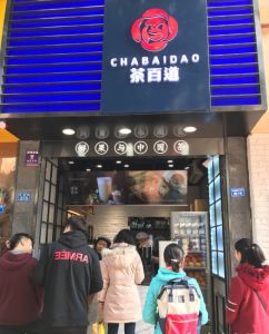 熊猫体育——苏州店